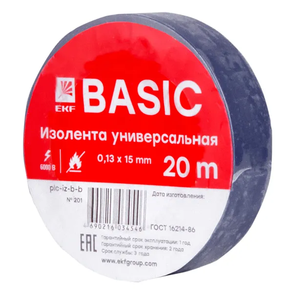 Изолента 0,13×15мм (20м.) синяя EKF