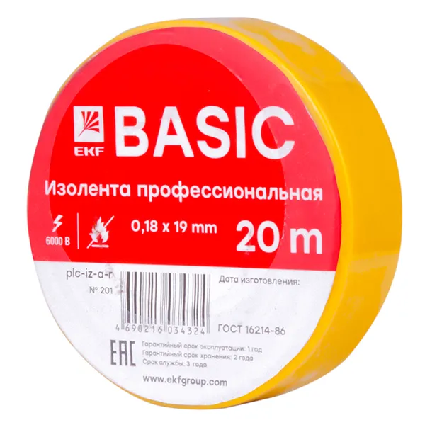 Изолента 0,18×19мм (20м.) желтая EKF