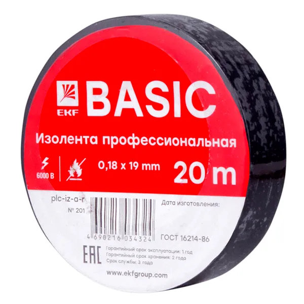 Изолента 0,18×19мм (20м.) черная EKF