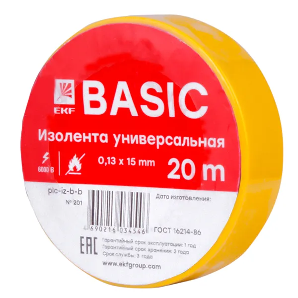 Изолента 0,13×15мм (20м.) желтая EKF