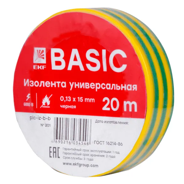 Изолента 0,13×15мм (20м.) желто-зеленая EKF
