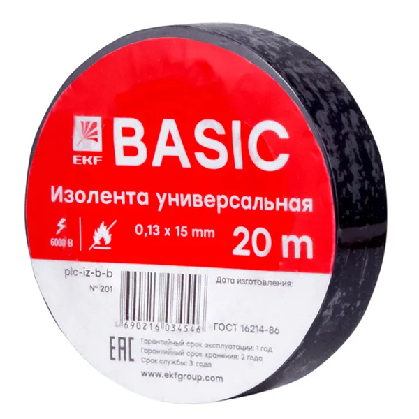 Изолента 0,13×15мм (20м.) черная EKF