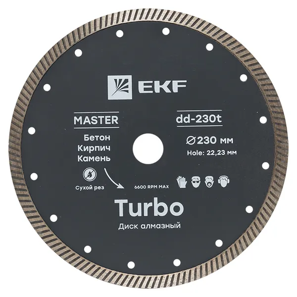 Диск алмазный Turbo (230×22.23 мм) EKF Master