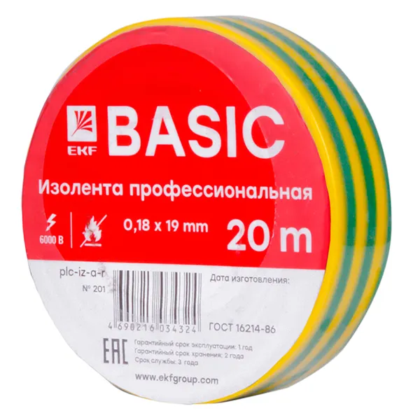 Изолента 0,18×19мм (20м.) желто-зеленая EKF
