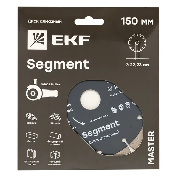 Диск алмазный Segment (150×22.23 мм) EKF Master