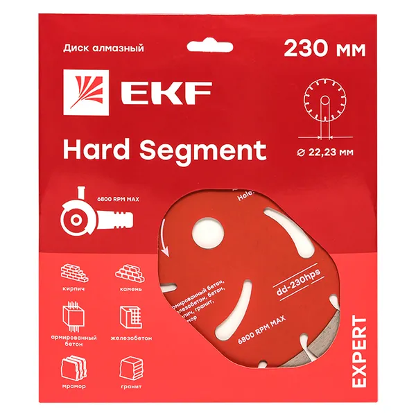 Диск алмазный Hard Segment (230×22.23 мм) EKF Expert