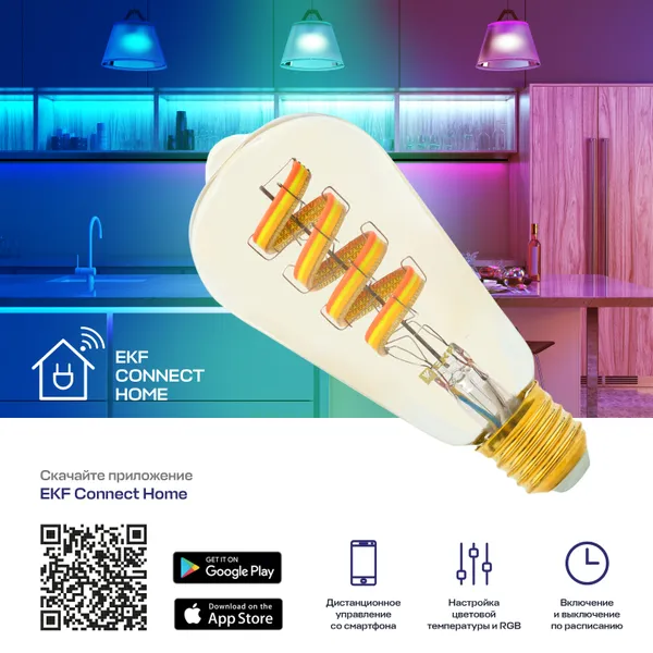 Умная филаментная лампа EKF Connect E27 ST64 RGB