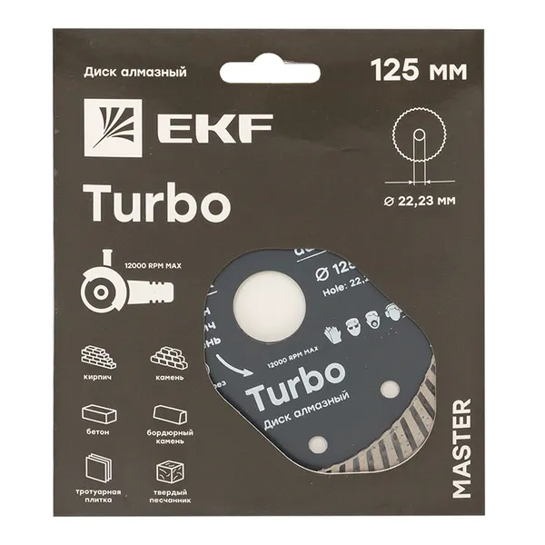 Диск алмазный Turbo (125×22.23 мм) EKF Master