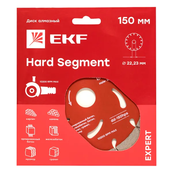 Диск алмазный Hard Segment (150×22.23 мм) EKF Expert