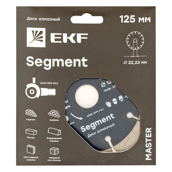 Диск алмазный Segment (125×22.23 мм) EKF Master