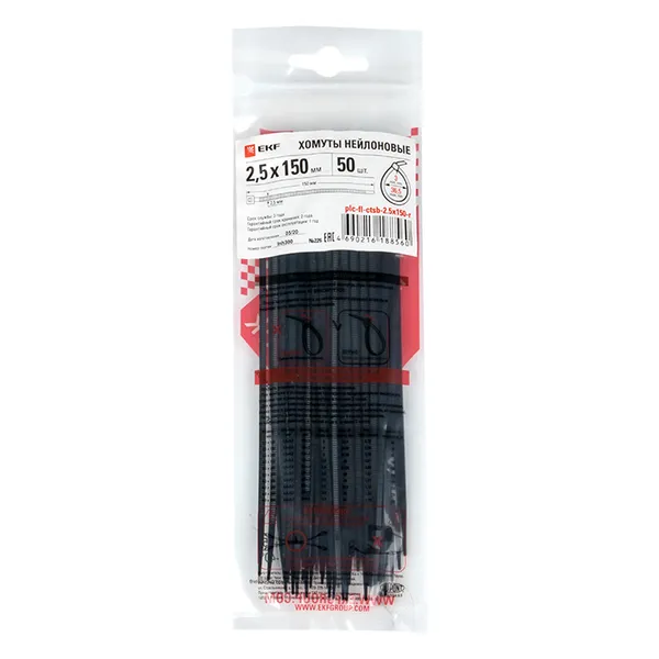 Хомут P6.6 стандартный (ч), 2.5×150 (50шт) FlexLock PROxima